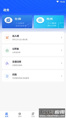 上海长宁app可西西8.5板最新版截图1