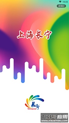 上海长宁app可西西8.5板最新版截图2