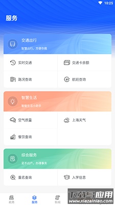 上海长宁app可西西8.5板最新版截图3