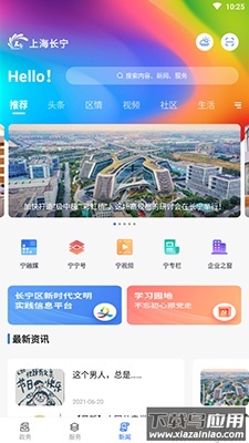 上海长宁app可西西8.5板最新版截图4