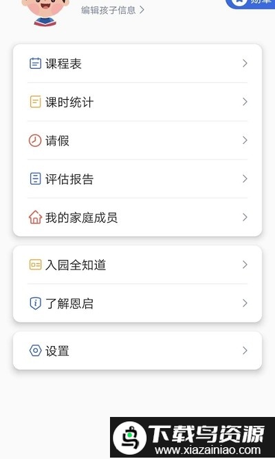 idea在家app最新版截图2