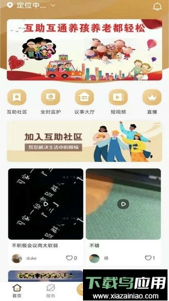 小金人服务端最新版截图1