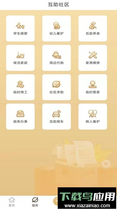 小金人服务端最新版截图2