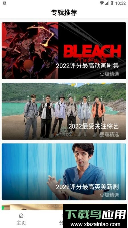 电影盒子软件最新版截图1