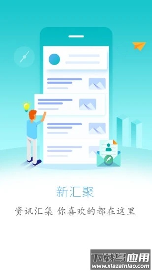 云上巴东app下载截图1