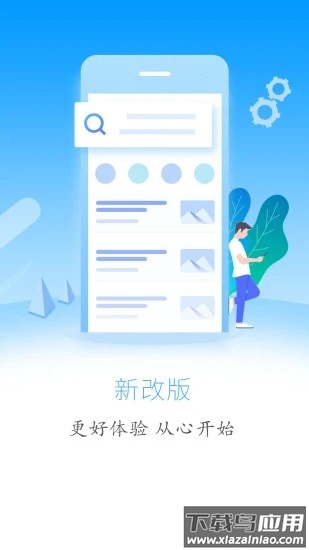 云上巴东app下载截图3