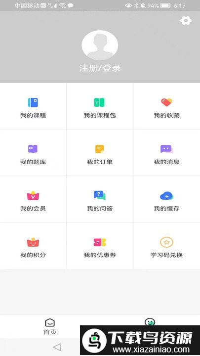 育尚未来教育app最新版截图1