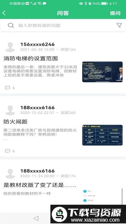 育尚未来教育app最新版截图2