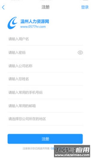 温州人力资源网官方查询app最新版截图4