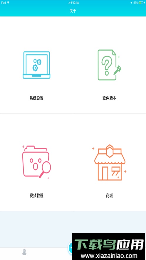 bluecam摄像头截图2