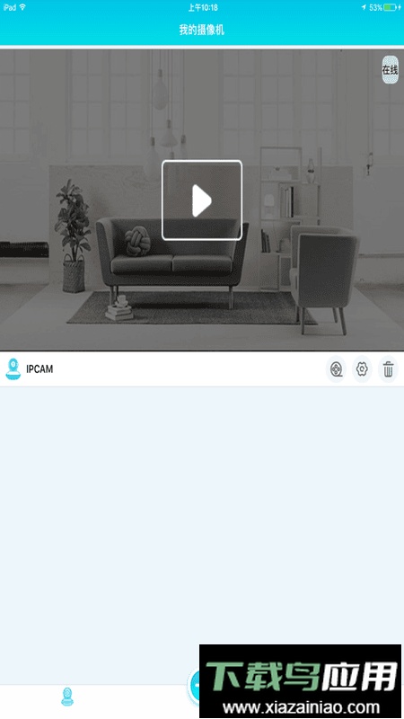 bluecam摄像头截图4