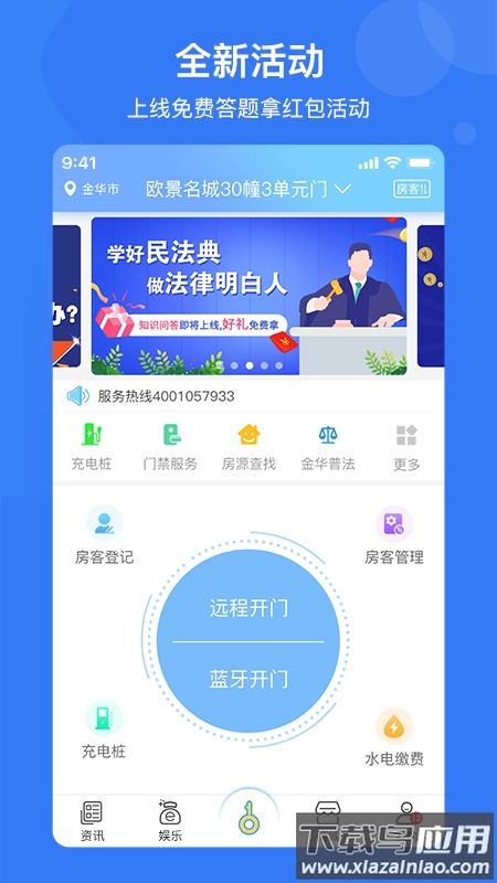 e家安app最新版截图1