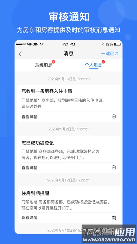 e家安app最新版截图2
