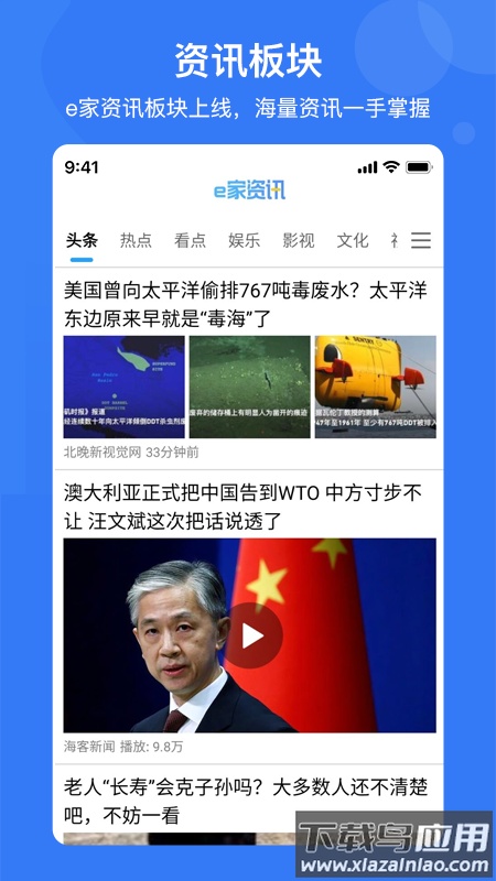 e家安app最新版截图4