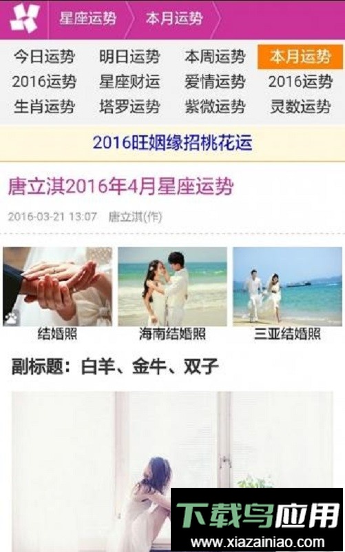 美国神婆网最新版截图1