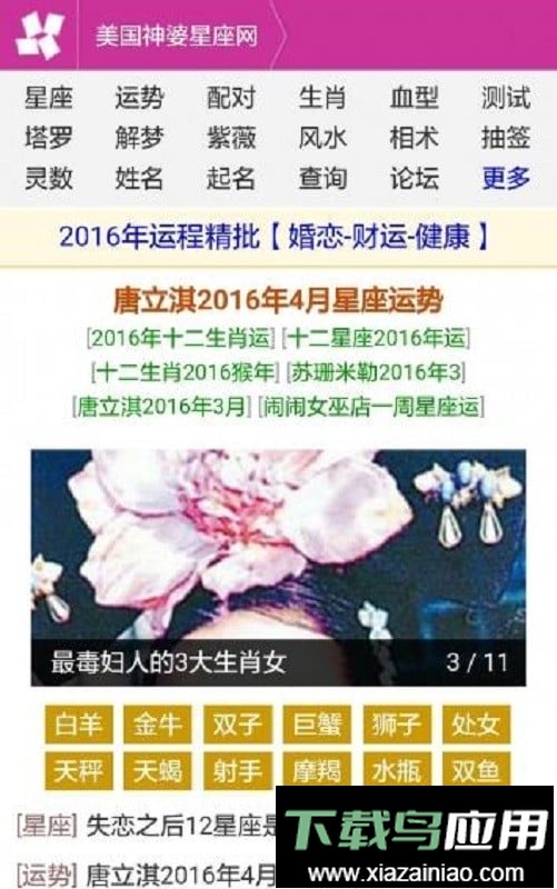 美国神婆网最新版截图3