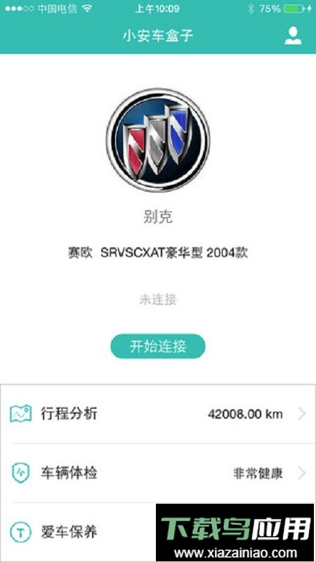 小安车盒子最新版截图1