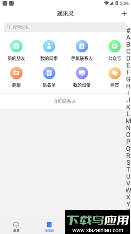 mvc华信软件截图1