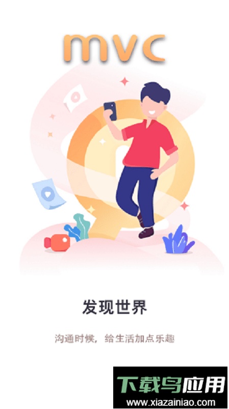 mvc华信软件截图4