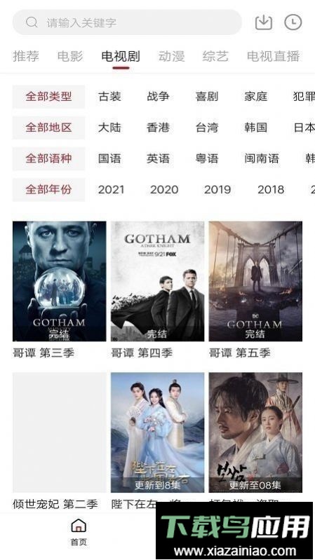 凌凌漆影视手机版软件最新版截图1