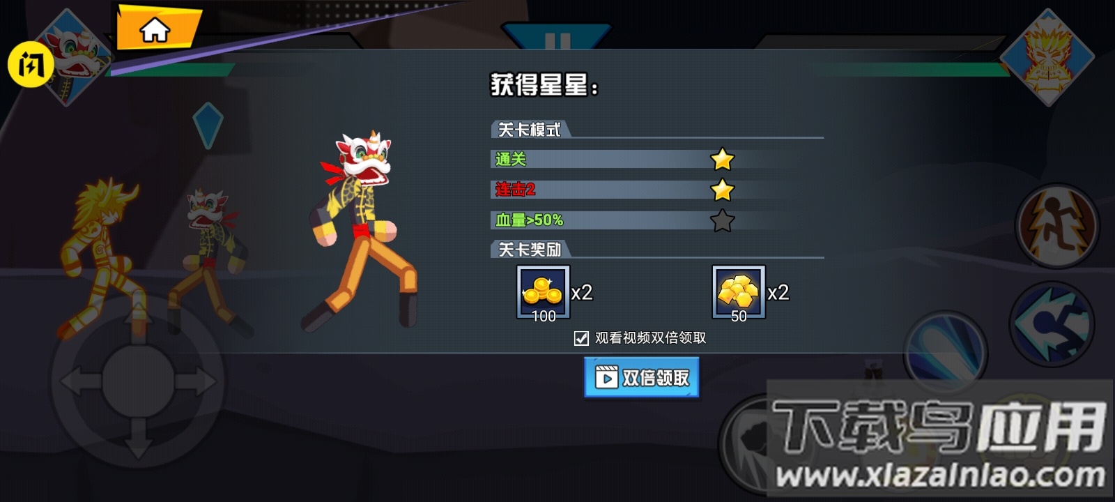 火柴人大招版下载安装截图