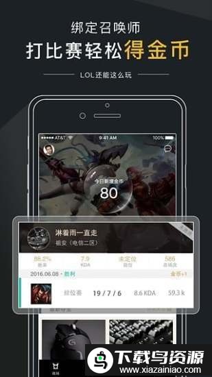 盼达电竞官方版截图3