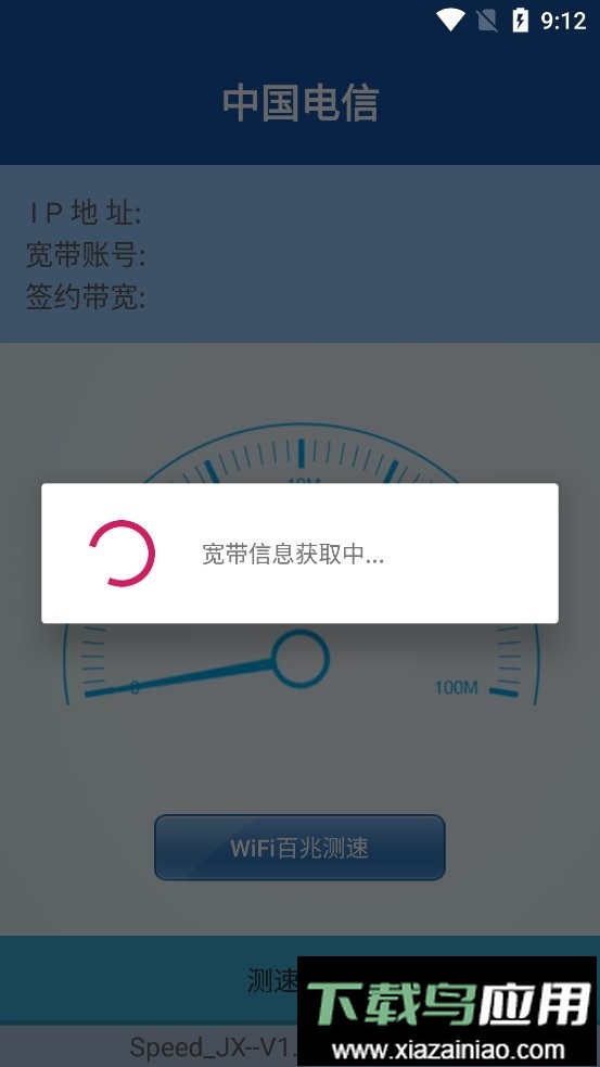 江西测速最新版截图1