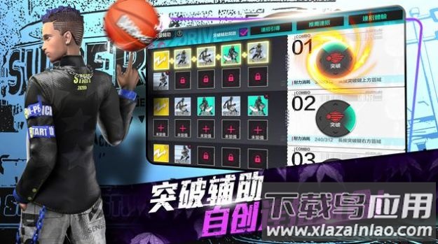 街头篮球2023手游(极限街篮)截图1