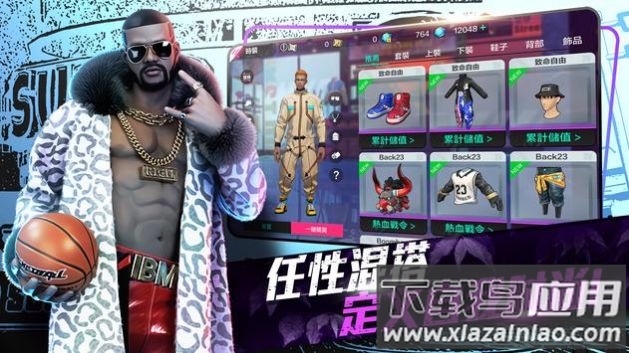 街头篮球2023手游(极限街篮)截图4