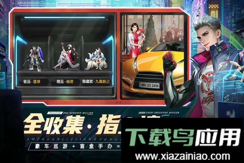 都市英豪官方游戏截图1