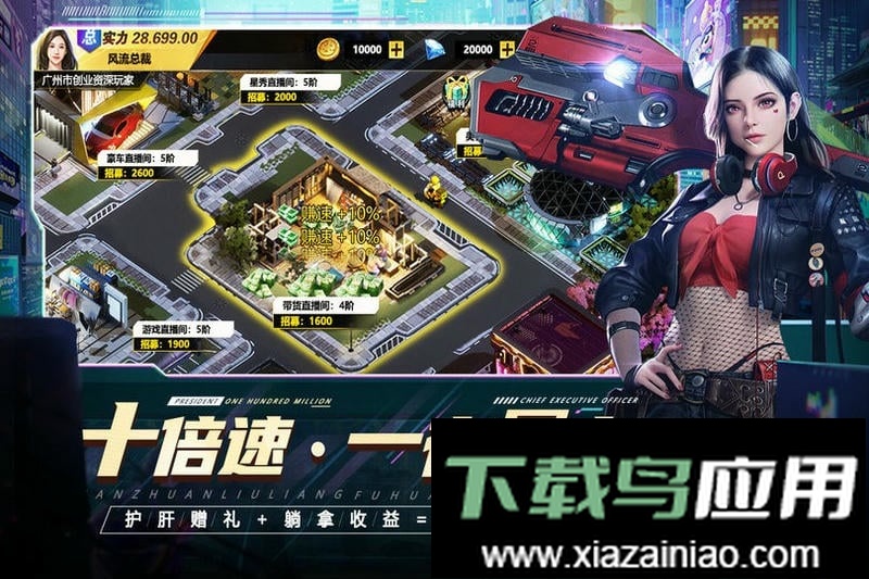 都市英豪官方游戏截图2