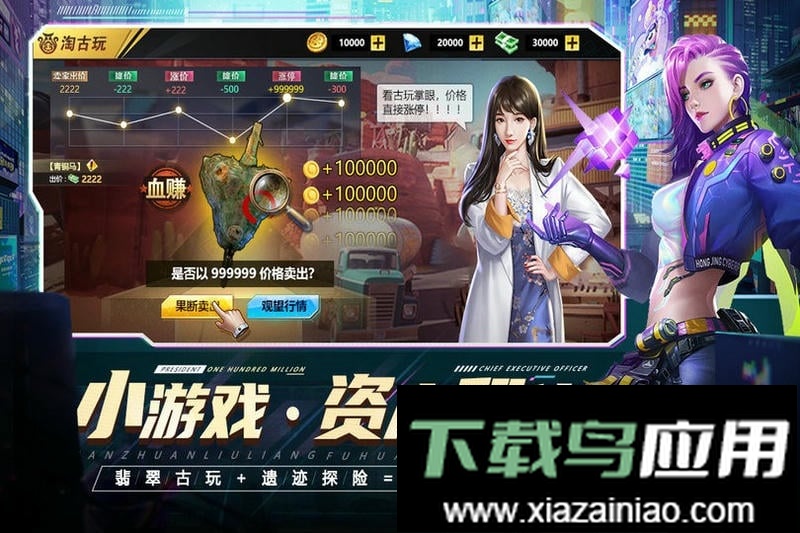 都市英豪官方游戏截图3