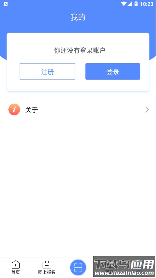 广西成考App最新版截图3