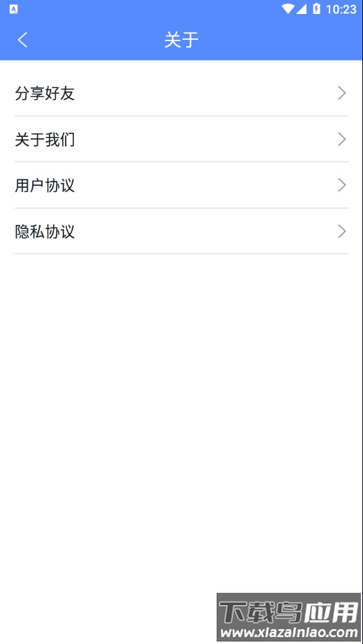 广西成考App最新版截图4