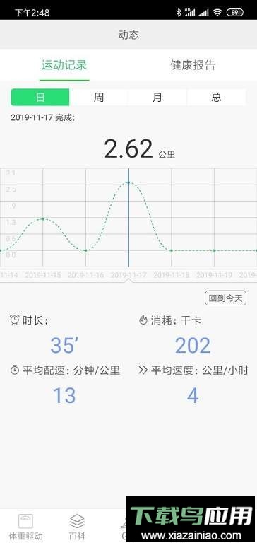 跑道手机版最新版截图1