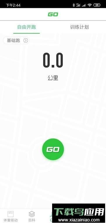 跑道手机版最新版截图2