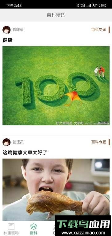 跑道手机版最新版截图3