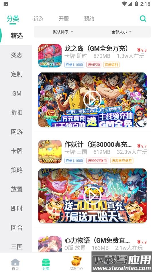 爱趣游戏折扣平台截图3