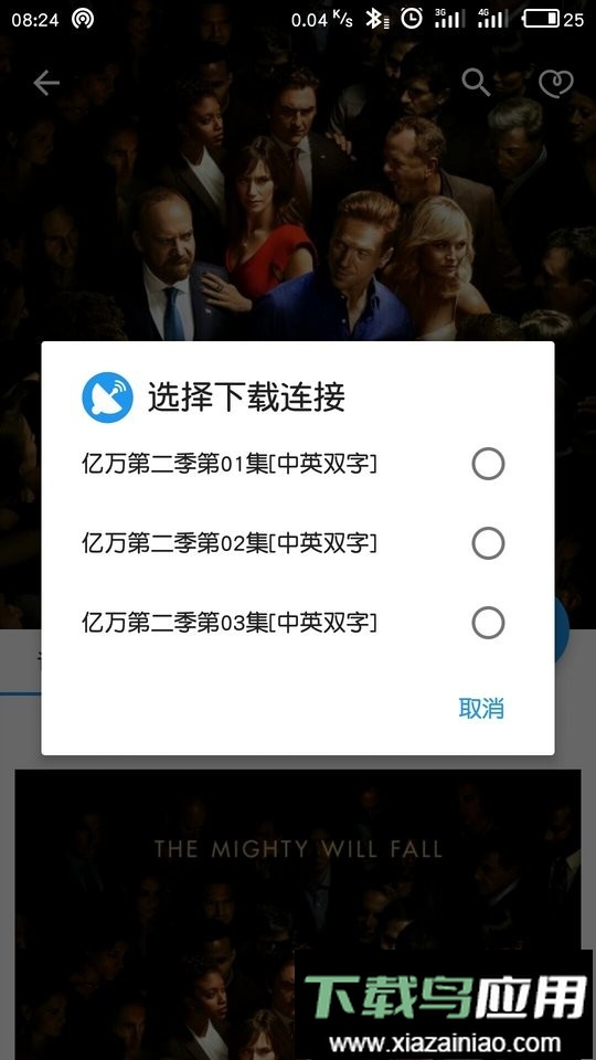 电影雷达app官方版截图2