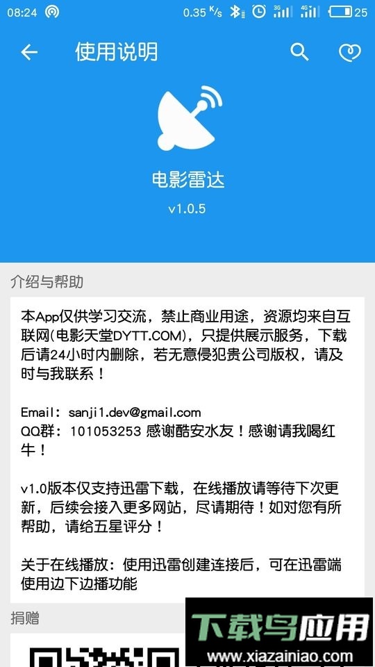 电影雷达app官方版截图3