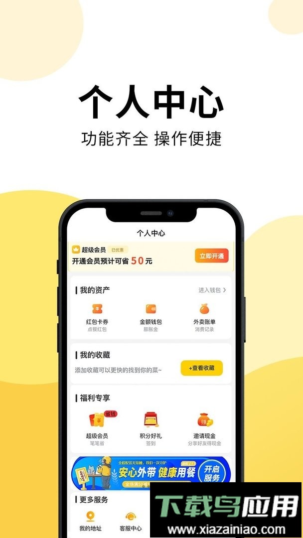 乐送外卖最新版最新版截图2
