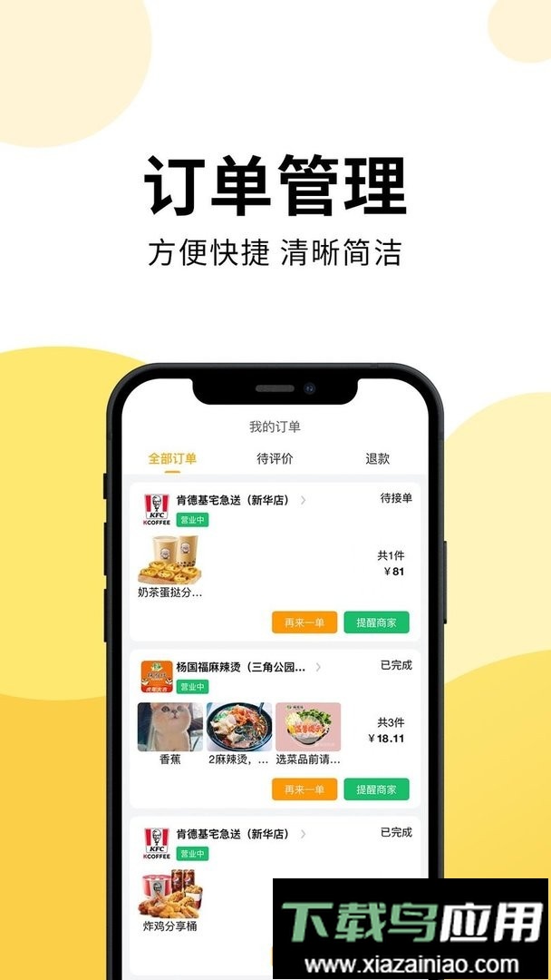 乐送外卖最新版最新版截图3