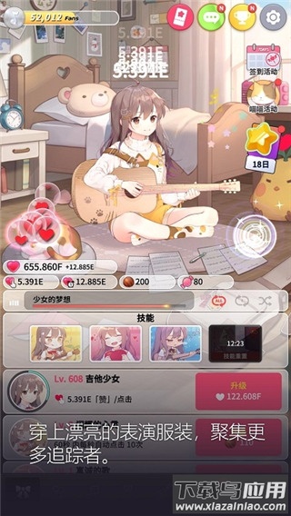 吉他少​​女游戏下载(Guitar Girl)最新版截图2