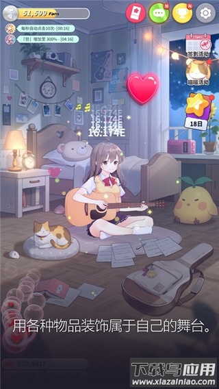 吉他少​​女游戏下载(Guitar Girl)最新版截图3