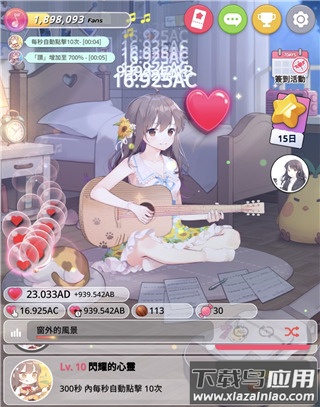 吉他少​​女游戏下载(Guitar Girl)最新版截图4