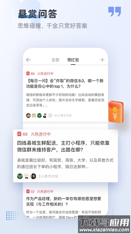 产品经理最新版截图2