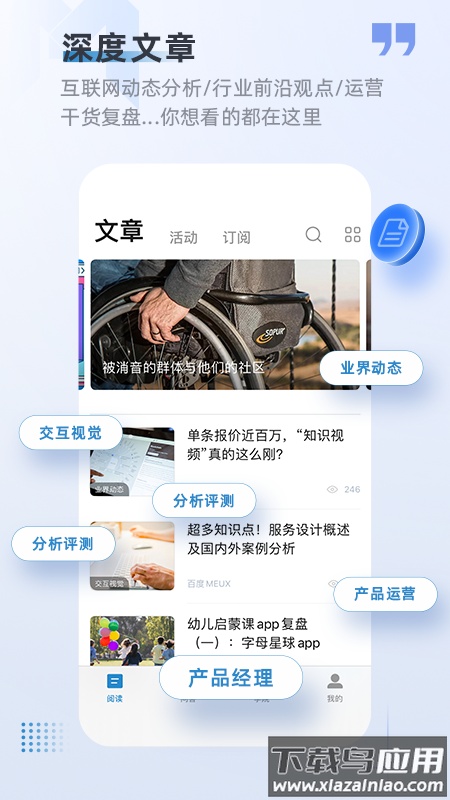 产品经理最新版截图4