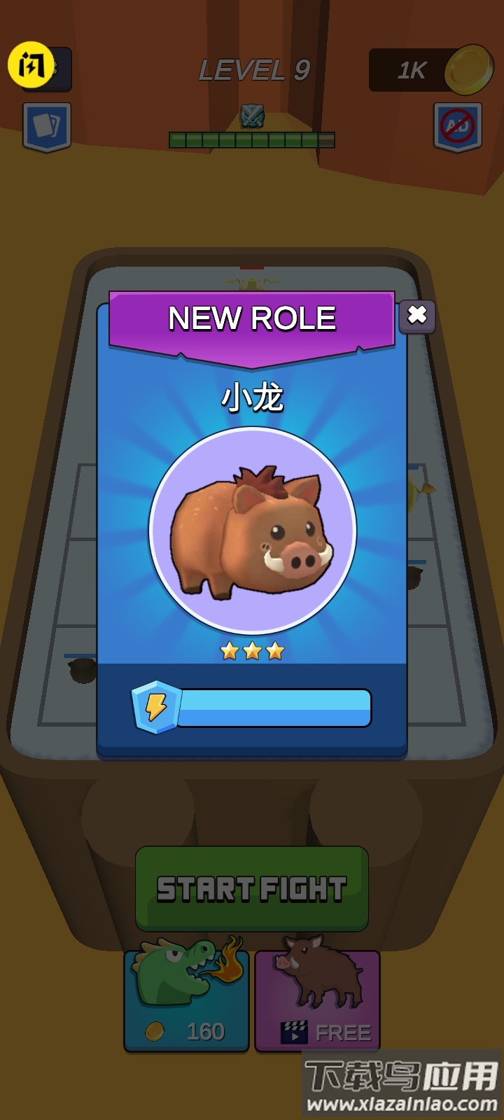 合成小恐龙下载安装最新版截图4