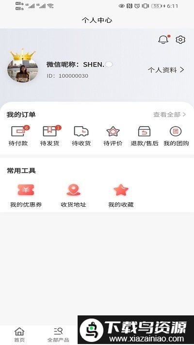 dr云创官方版最新版截图1