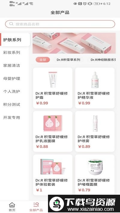 dr云创官方版最新版截图2